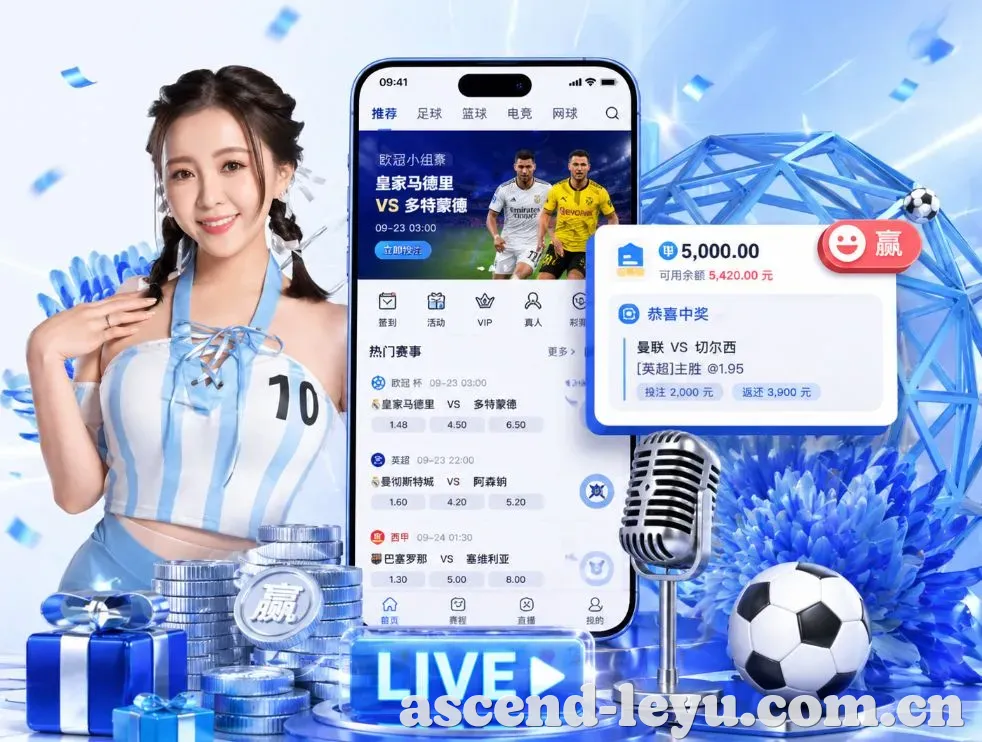 <strong>乐鱼体育</strong>App 功能预览